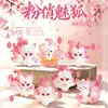 Caja Ciega Flocada Zorro Qiao Mei Rosa Estilo Antiguo Guochao Zorro de Nueve Colas Figura de Juguete de Moda Adorno de Escritorio de Resina Flocada
