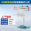 Máquina selladora de pedal con marco de aluminio Hongzhan para bolsas de plástico, película, papel de aluminio, máquina selladora y cortadora semi-automática de pedal, alta potencia para uso comercial