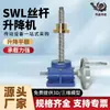 Parafuso de Avanço SWL Levantador Engrenagem Helicoidal Porca de Parafuso Manivela Elétrica Manual Parafuso de Avanço Espiral Multiunidade Ligado