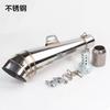 Locomotora de motocicleta tubo de escape GP modificado Fuxi Qiaoge tubo recto tubo de bocina de acero inoxidable GY6 tubo para quemar calle