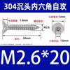 Tornillos autorroscantes hexagonales de cabeza avellanada de acero inoxidable 304 Din7991 Tornillos autorroscantes hexagonales de cabeza plana M2M3M4-M8