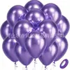 Set de Globos de Color Sólido Transfronterizo de 12 Pulgadas 20 Piezas Paquete de Decoración de Cumpleaños Cadena de Globos para Fiesta de Vacaciones al por Mayor Boda