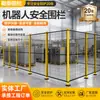 Valla Robotizada Almacén Fábrica Maquinaria Equipo Paletizado Brazo de Soldadura Protección de Seguridad Red de Aislamiento Taller Sin Costuras