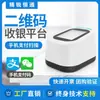 Escanear código caja registradora de pago escáner prompt de voz escáner soporte de escaneo de seguro médico electrónico escaneo de pago pago de WeChat