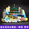 Imanes de Nevera de Viaje de Ciudad en Stock, Souvenirs Turísticos, Souvenirs Culturales y Creativos de Moda con Atracciones Turísticas Populares