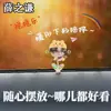 Mercancía de Xue Zhiqian: Adornos oscilantes para decorar vehículos eléctricos y escritorios, lindos regalos de versión Q de alto valor