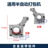 Accesorios Toppacker Cubierta de Engranajes Soporte de Motor de Salida Alimentación de Correa y Reversa de Correa Ramas Piezas de Aluminio