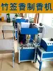 Máquina de Fazer Incenso, Totalmente Automática, Multifuncional, Máquina Comercial de Incenso em Palito de Bambu, Incenso de Sândalo, Incenso Budista, Palitos de Incenso para Gado, Palitos de Incenso, Equipamentos para Palitos de Incenso e Palitos