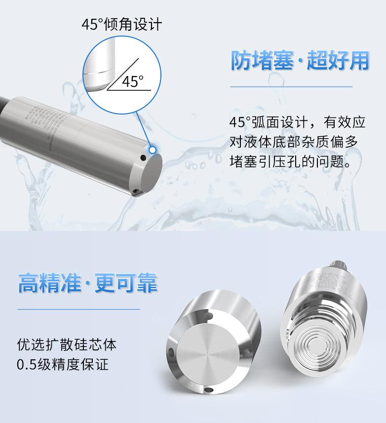 投入式液位计2021_05.jpg?x-oss-process=image/format,png