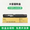 Compatible con Cartucho de Tóner para Copiadora Fuji Xerox Docucentre S2110N S1810 S2520 S2420