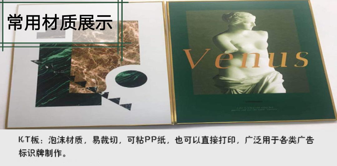 异形手举牌