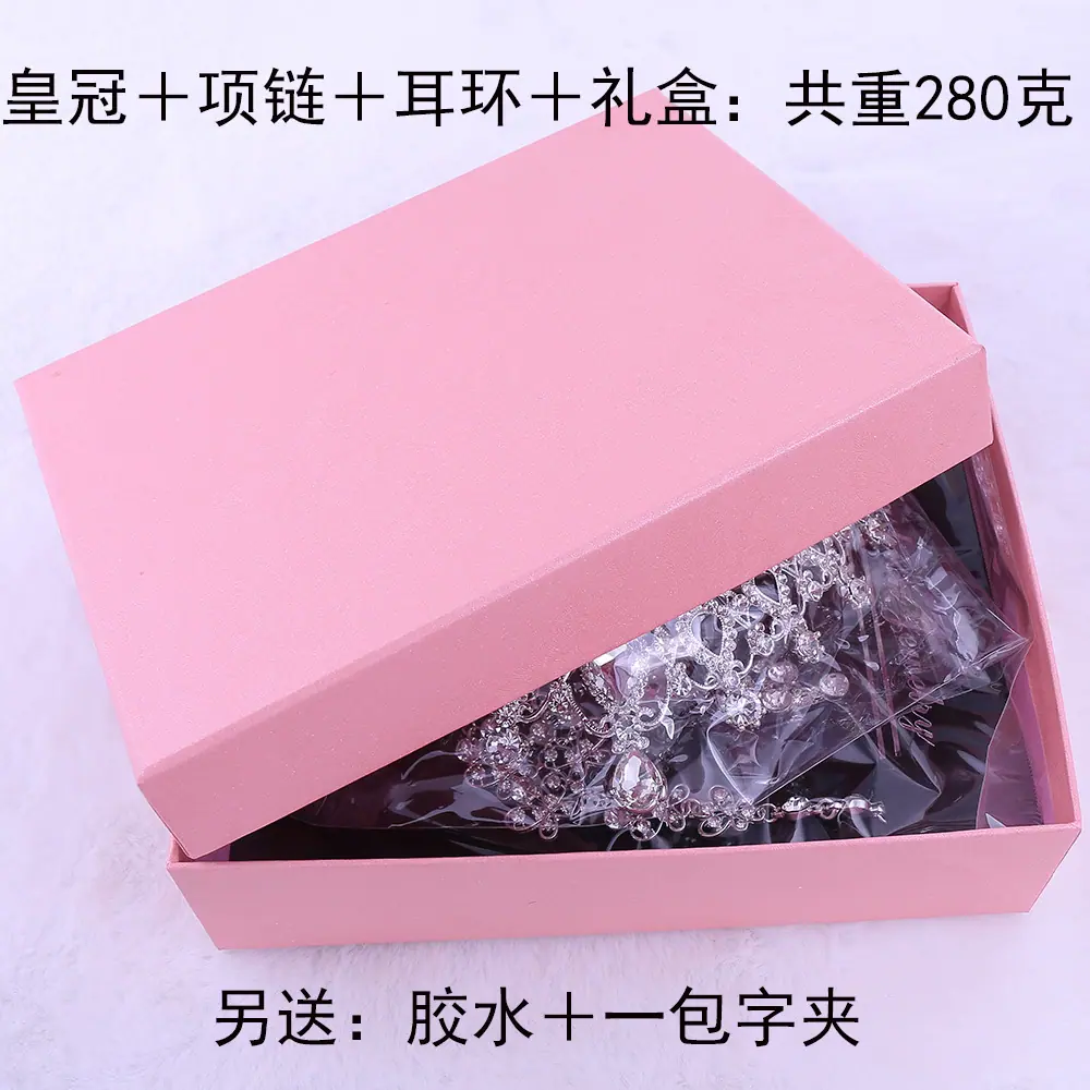 新娘套装