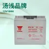 Bateria YUASA NP18-12B 12V18AH UPS EPS usina de energia controle de acesso