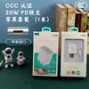 Cargador Rápido Super Rápido de 20W Certificado 3C Totalmente Compatible, Nuevo Estándar Nacional Adecuado para Cargador Huawei de Carga Rápida