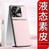 Adecuado para Funda de Teléfono Redmi Note 13, Funda Protectora de Piel Líquida, Cobertura Completa de TPU, Anti-Caídas, Anti-Manchas, Lujo Ligero