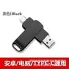Pen Drive USB de Estado Sólido para Comércio Exterior Transfronteiriço 16TB Interface Dupla USB3.0/Tipo-C Celular Android Computador Pen Drive USB 1TB 2TB