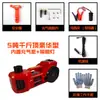 Gato Hidráulico Eléctrico de Coche 12V 0kg Gato para Coche Vehículo Todoterreno Bomba de Aire Llave para Cambiar Neumáticos Gato de Rescate