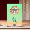 Casa de Papel Mágica Cuaderno Hueco 3D Sello del Área Escénica Cultural y Creativa de Beijing Libro de Registro de Check-In Diario Sello Tendencia Nacional Libro de Tallado en Papel