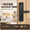 Fechadura Inteligente para Portas de Madeira, Bloqueio Remoto por Senha, Bluetooth e Wifi para Casas de Temporada, Apartamentos e Imóveis para Aluguel