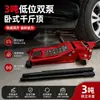 Gato hidráulico ultrabajo horizontal de doble bomba de 3 T para coche, vehículo todoterreno, SUV, cambio de neumáticos