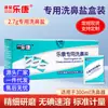 Sal Nasal Irrigador Nasal Especial para Uso Doméstico para Adultos y Niños Spray de Solución Salina Fisiológica