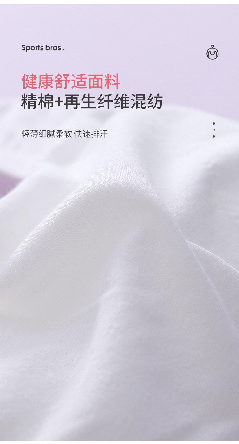 运动少女文胸详情_07