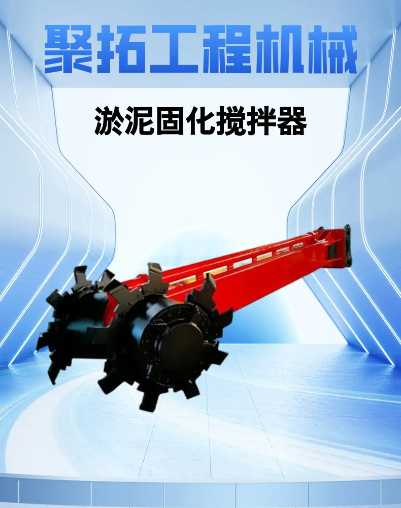 原位固化搅拌器 (1).png