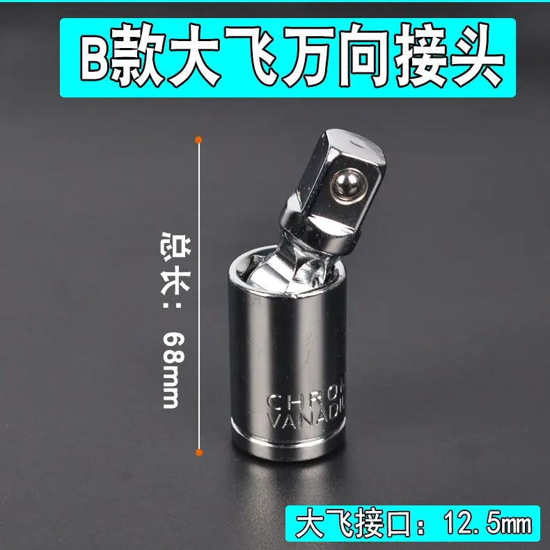 B款万象接头.jpg