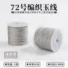 Pulseira de Corda Vermelha Nº 72 Fio de Jade Loja de Ouro e Prata Corda de Aço Especial 0.8mm Pingente Tecido à Mão Semi-Acabado Estilo Chinês