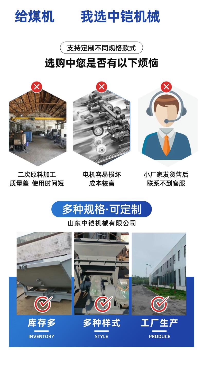 给煤机详情页  中铠 (3).jpg