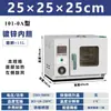 Estufa de secagem de laboratório ciclo de secagem de alta temperatura com circulação de ar forçada laboratório industrial de alta precisão temperatura constante aquecimento elétrico