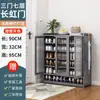 Zapatero para Entrada de Casa, Integrado en la Pared para Pasillo Interior, Gran Capacidad, Nuevo Modelo 2025, Ahorra Espacio