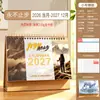 Calendário de Mesa 2027 Calendário Decorativo Criativo Edição Personalizada Impressão para Banco e Logotipo de Empresa Calendário Mensal Atacado