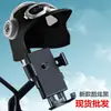 Soporte pequeño para teléfono móvil en casco, soporte para navegación para llevar, coche a batería, coche eléctrico con soporte para casco, soporte para teléfono móvil de motocicleta