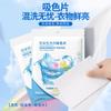 Transfronterizo 50 piezas de película absorbente de color anti-cruce de color no teñible lavable película para lavandería papel absorbente de color lavadora doméstica masterbatch de color