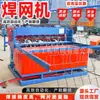Máquina de Malha Soldada CNC Soldador de Ponto de Vergalhão Totalmente Automático Máquina de Solda de Malha de Suporte de Túnel Máquina de Malha Soldada de Vergalhão