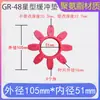 Acoplamento de borracha universal para compressores de ar a parafuso GR28/GR38/GR42/GR48/GR55, borracha de amortecimento toroidal para absorção de choque