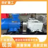 Resistente a la abrasión Resistente a la corrosión Bomba Emulsificadora Eléctrica Operación de Bajo Ruido Bomba Emulsificadora Eléctrica Brw40/20 Bomba Emulsificadora Eléctrica