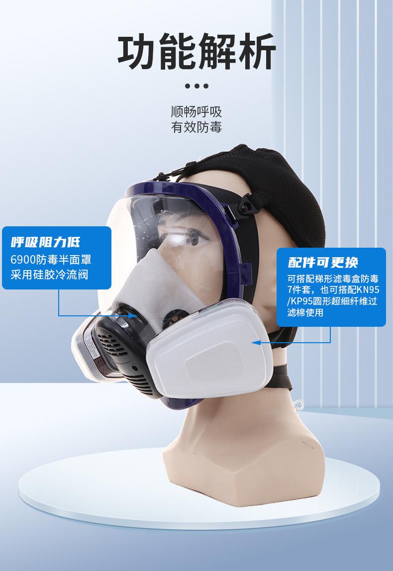 6900面罩_05.jpg