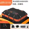 Bolsa para Techo de Coche Portaequipajes de Techo para Coche Bolsa Antitormenta para Techo Bolsa de Protección Solar para Techo de Coche SUV Bolsa Impermeable