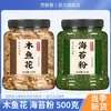 Ingredientes al por mayor para sushi: Bonito Seco Comercial, Pulpo, Bonito a la Parrilla, Algas Marinas Desmenuzadas, Láminas de Bonito Estilo Japonés