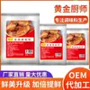 Especificações de Marinada Picante Sacos de Marinada Personalizados para Asas Grelhadas Temperos para Frango Grelhado Comercial Catering Ingredientes para Churrasco Atacado Orleans