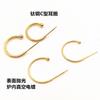Chapado al vacío oro 18K arete tipo C aretes de acero de titanio accesorios para joyería DIY hebilla de oreja multi-especificación
