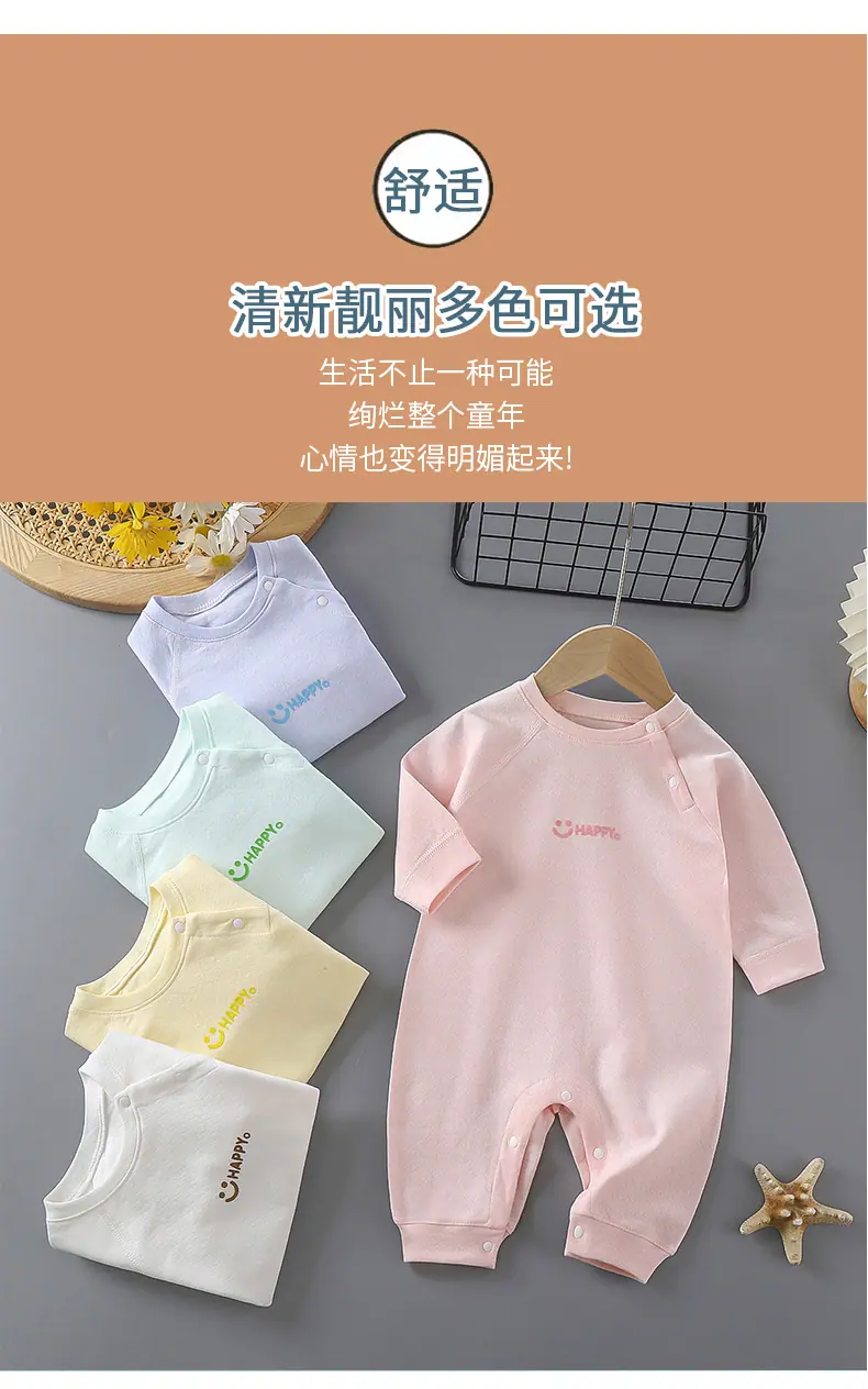 纯棉提花无骨连体衣 (4).jpg