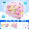 Nuevo conjunto de gafas de natación con dibujos animados para niños, gorro de natación suave, protección ocular, equipo de natación para niños y niñas