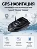Criação Instantânea GPS Beidou Posicionamento de Barco Isca Retorno Automático Barco de Controle Remoto Pesca Enviar Anzóis Lançamento Longo 7.4V Localizador de Peixes