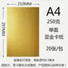 Papel cartão dourado e prateado a4 dourado laser colorido glitter dourado fundo para fotografia refletor sub-prateado 8k artesanal prateado a3