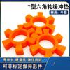 Bloque Elástico de Goma para Acoplamiento Hexagonal Tipo T Almohadilla Amortiguadora Acoplamiento Hexagonal de Bomba de Agua Forma de Flor de Ciruelo