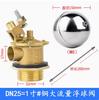 Válvula de Flotador de Acero Inoxidable Cobre 304 Válvula Automática de Control de Nivel de Agua 1/2 Pulgada 3/4 Pulgada Torre de Agua Tanque de Agua Válvula de Flotador Ajustable
