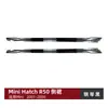 Adecuado para Mini Hatch R50 2001-2006 Faldón Lateral Spoiler Contorno Decoración Exterior Accesorios de Modificación Transfronteriza